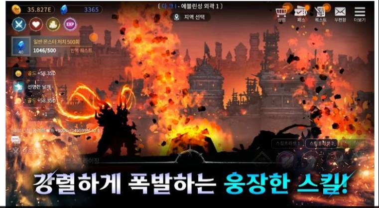 Combat System Of Dark Sword Rising APK