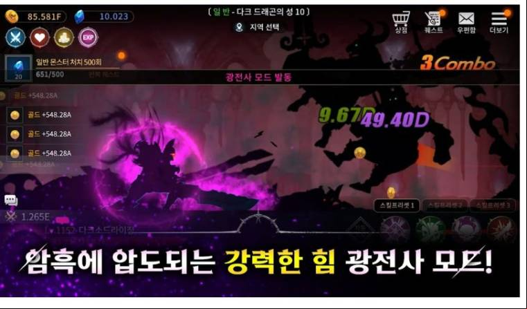 Updates And Skills In Dark Sword Rising APK